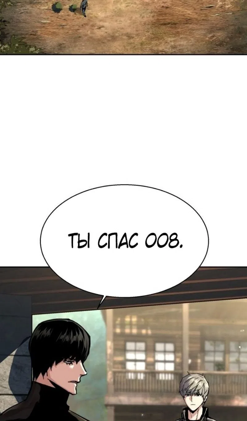 Страница 77 главы 256 манги Прирождённый наёмник / Teenage Mercenary