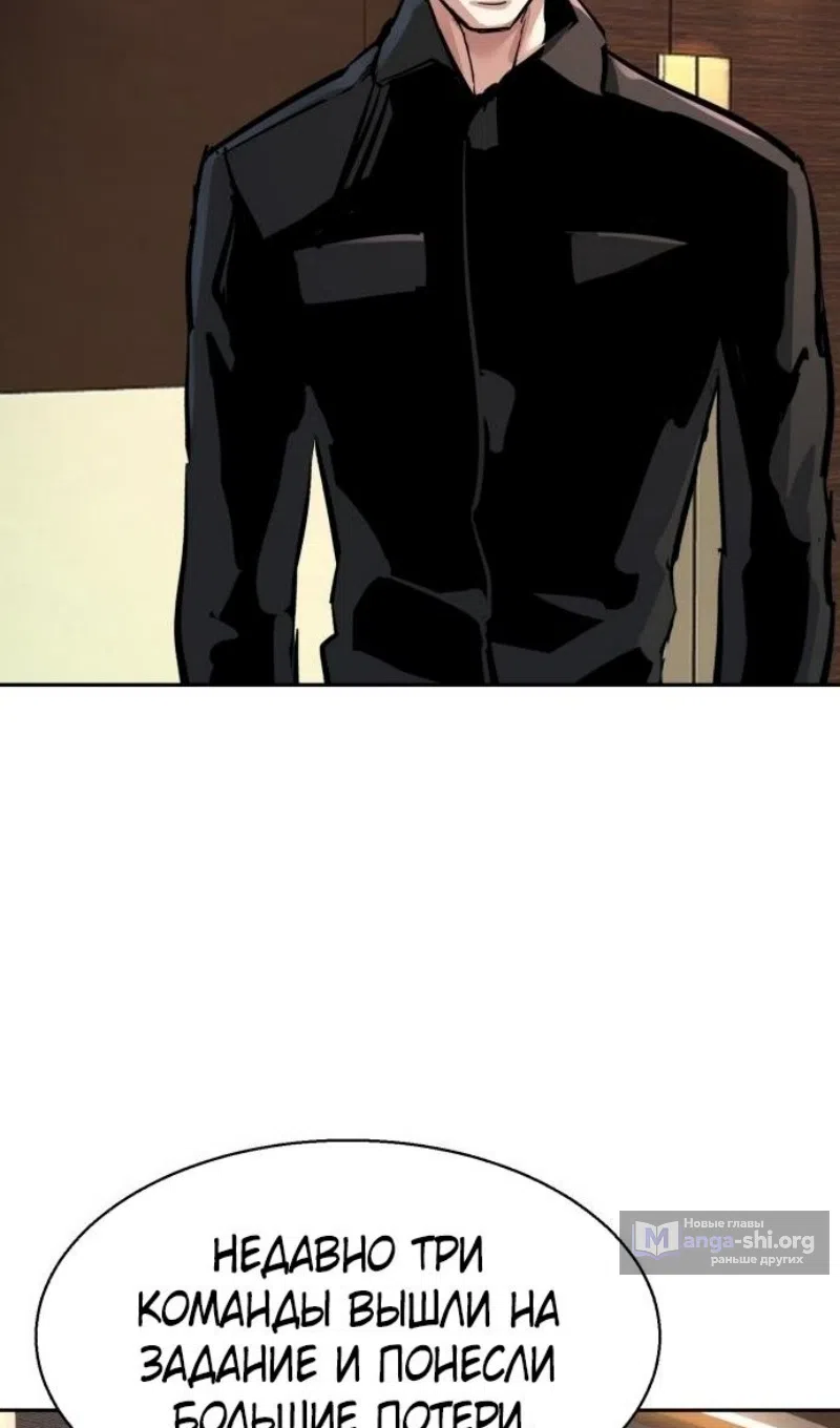 Страница 89 главы 256 манги Прирождённый наёмник / Teenage Mercenary