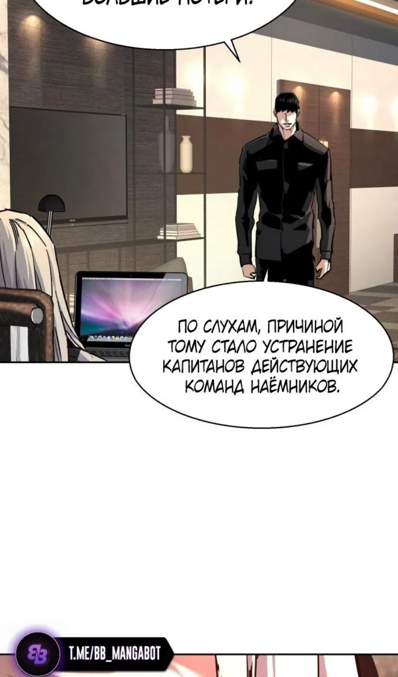 Страница 90 главы 256 манги Прирождённый наёмник / Teenage Mercenary