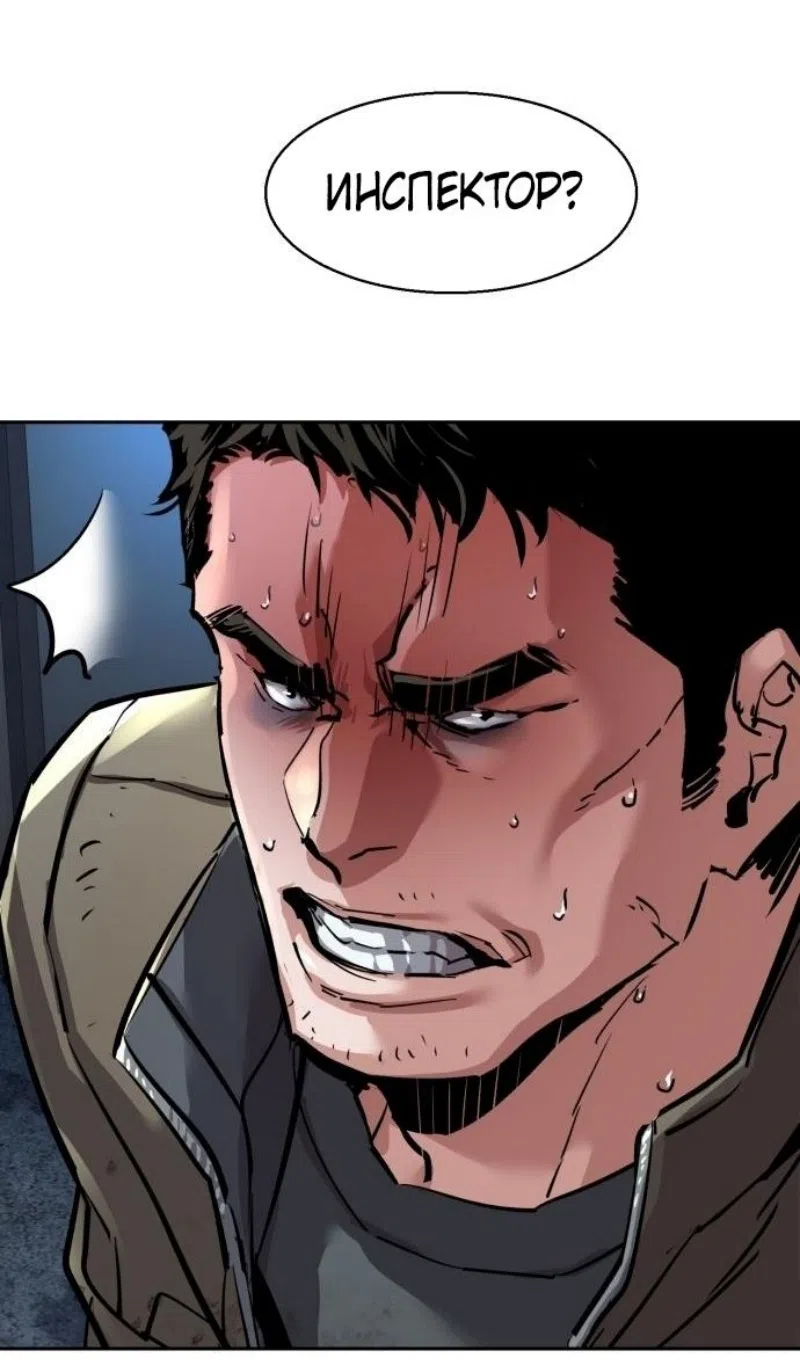 Страница 104 главы 256 манги Прирождённый наёмник / Teenage Mercenary