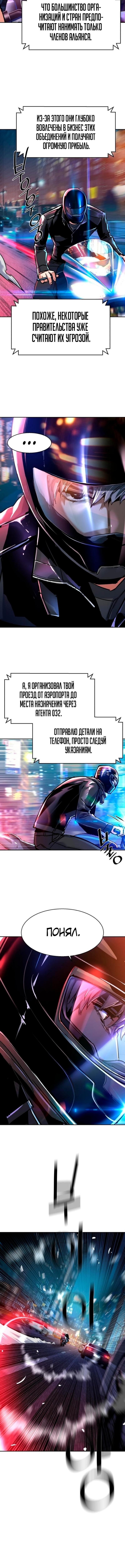 Страница 8 главы 224 манги Прирождённый наёмник / Teenage Mercenary