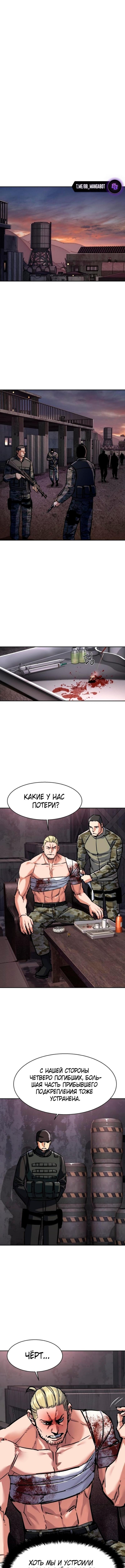 Страница 9 главы 224 манги Прирождённый наёмник / Teenage Mercenary