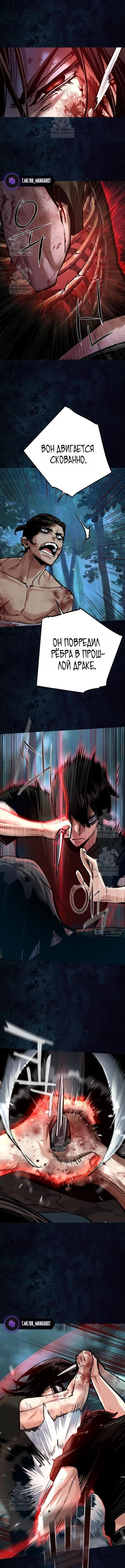 Страница 4 главы 273 манги Прирождённый наёмник / Teenage Mercenary