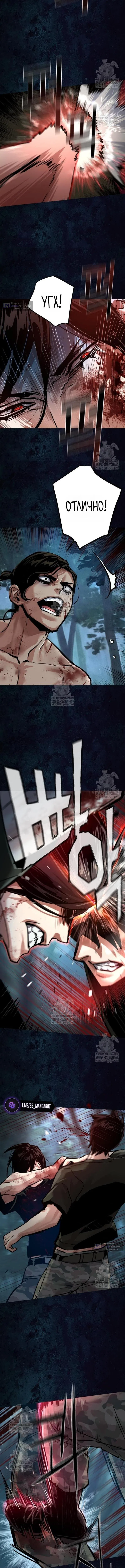 Страница 5 главы 273 манги Прирождённый наёмник / Teenage Mercenary