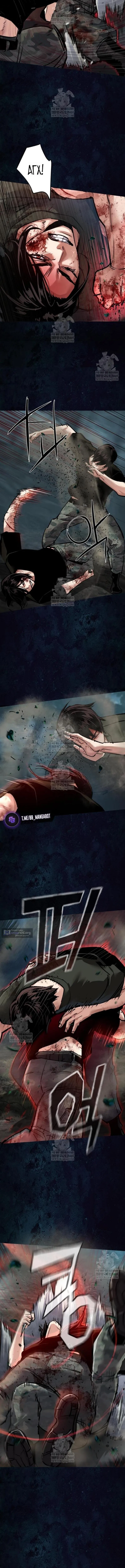 Страница 7 главы 273 манги Прирождённый наёмник / Teenage Mercenary