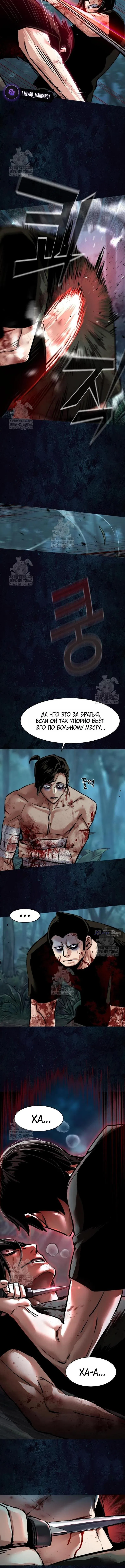 Страница 10 главы 273 манги Прирождённый наёмник / Teenage Mercenary