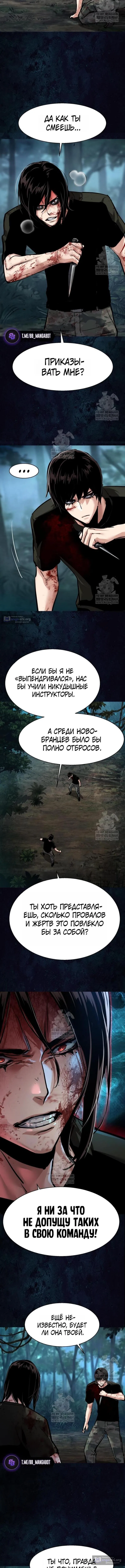 Страница 12 главы 273 манги Прирождённый наёмник / Teenage Mercenary