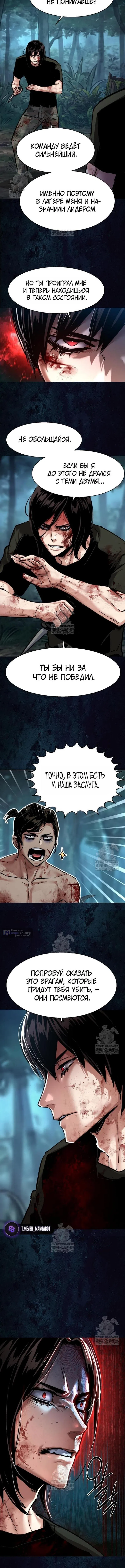 Страница 13 главы 273 манги Прирождённый наёмник / Teenage Mercenary