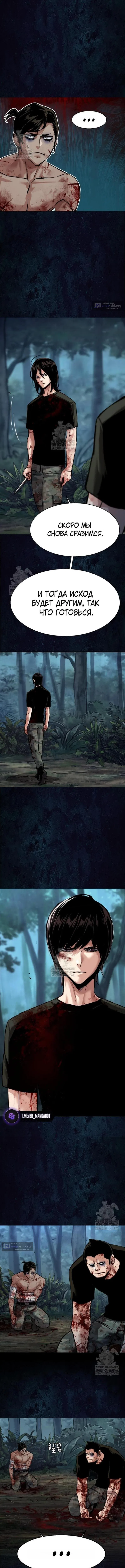 Страница 14 главы 273 манги Прирождённый наёмник / Teenage Mercenary