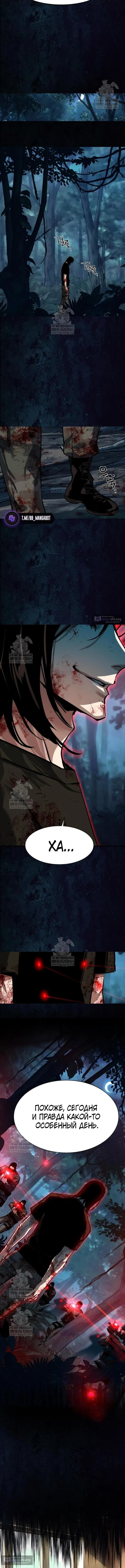 Страница 15 главы 273 манги Прирождённый наёмник / Teenage Mercenary