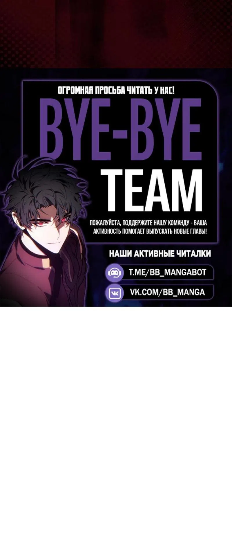 Страница 17 главы 273 манги Прирождённый наёмник / Teenage Mercenary