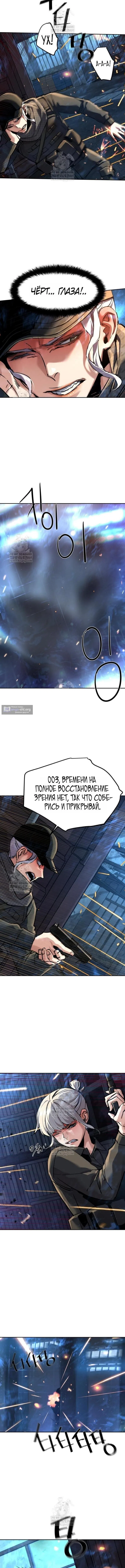 Страница 6 главы 269 манги Прирождённый наёмник / Teenage Mercenary
