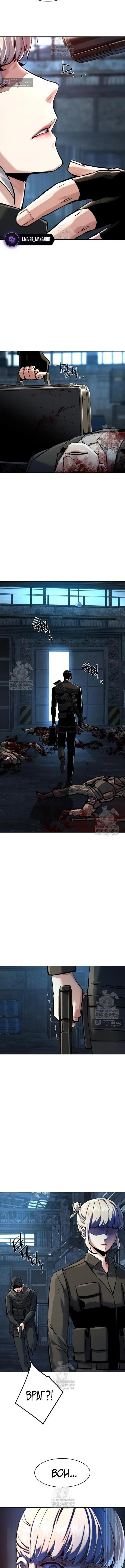 Страница 10 главы 269 манги Прирождённый наёмник / Teenage Mercenary