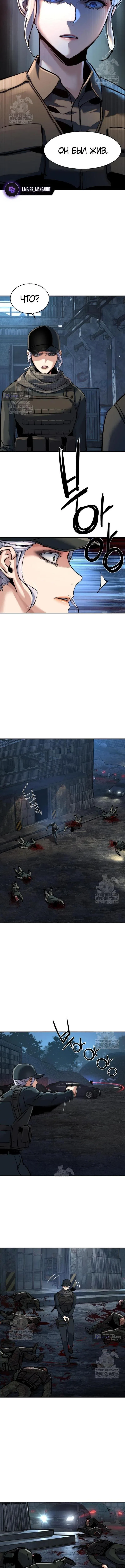 Страница 11 главы 269 манги Прирождённый наёмник / Teenage Mercenary