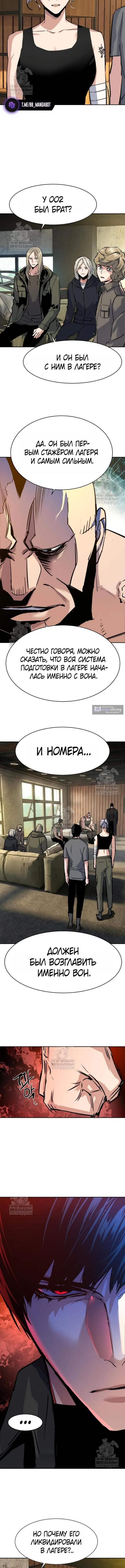 Страница 15 главы 269 манги Прирождённый наёмник / Teenage Mercenary