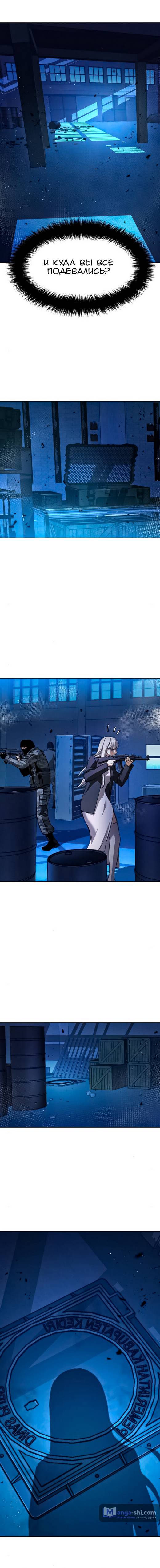 Страница 14 главы 168 манги Прирождённый наёмник / Teenage Mercenary