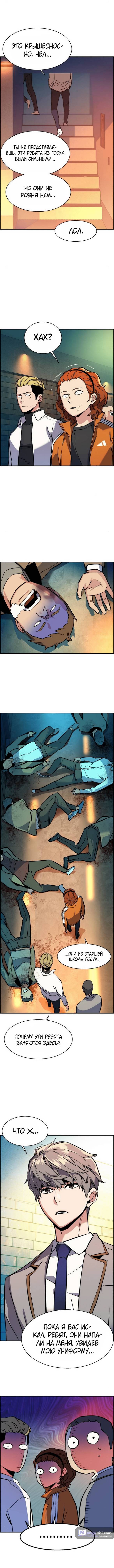 Страница 8 главы 22 манги Прирождённый наёмник / Teenage Mercenary