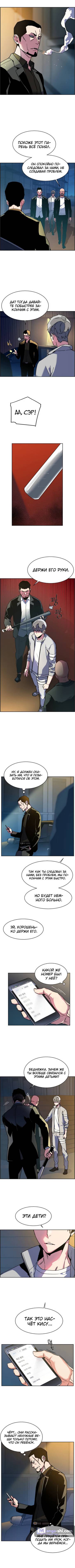 Страница 7 главы 8 манги Прирождённый наёмник / Teenage Mercenary