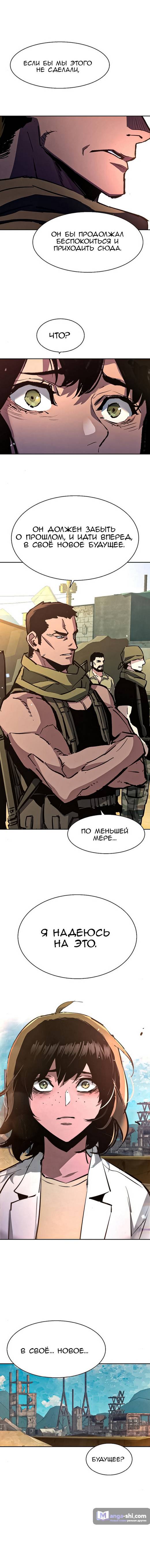 Страница 17 главы 162 манги Прирождённый наёмник / Teenage Mercenary