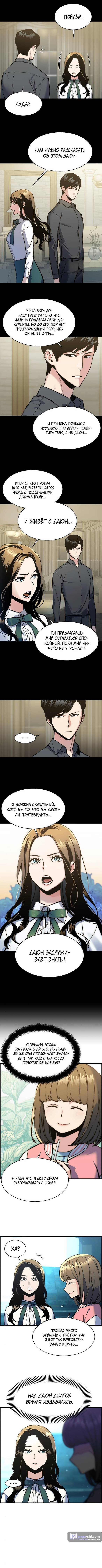 Страница 4 главы 14 манги Прирождённый наёмник / Teenage Mercenary