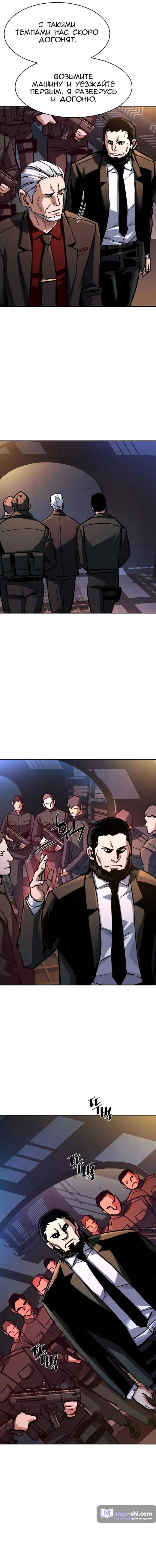 Страница 14 главы 218 манги Прирождённый наёмник / Teenage Mercenary