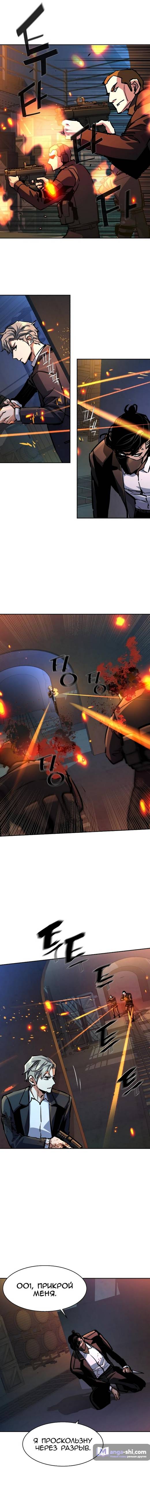 Страница 17 главы 218 манги Прирождённый наёмник / Teenage Mercenary