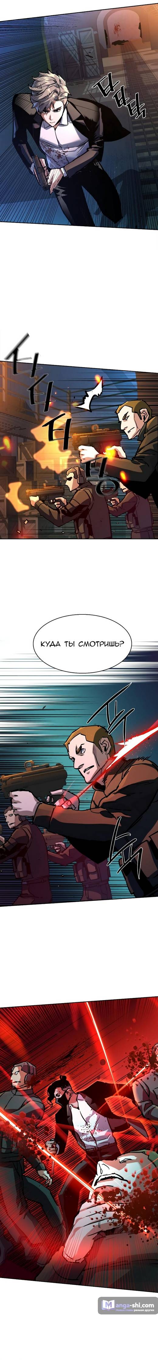 Страница 19 главы 218 манги Прирождённый наёмник / Teenage Mercenary