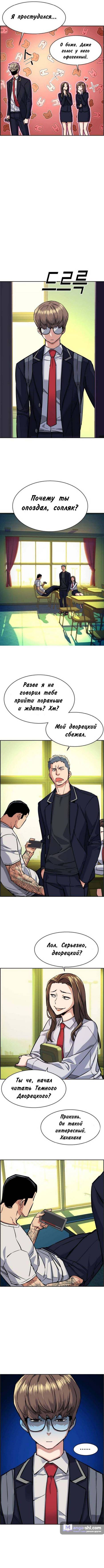 Страница 7 главы 67 манги Прирождённый наёмник / Teenage Mercenary