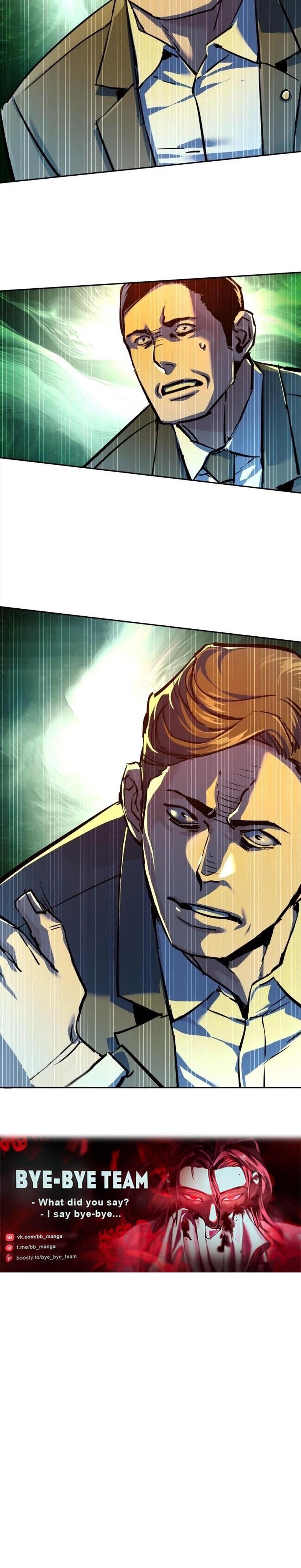 Страница 15 главы 234 манги Прирождённый наёмник / Teenage Mercenary