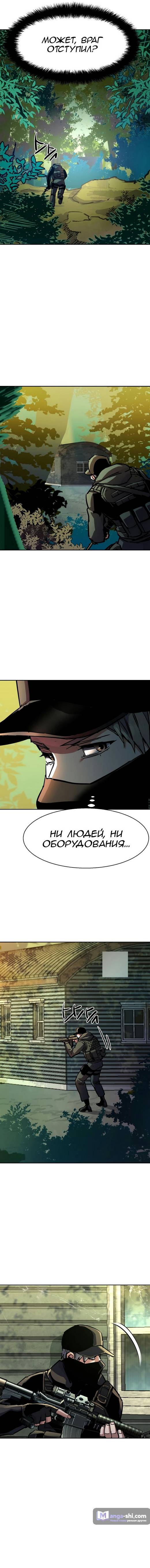 Страница 14 главы 214 манги Прирождённый наёмник / Teenage Mercenary