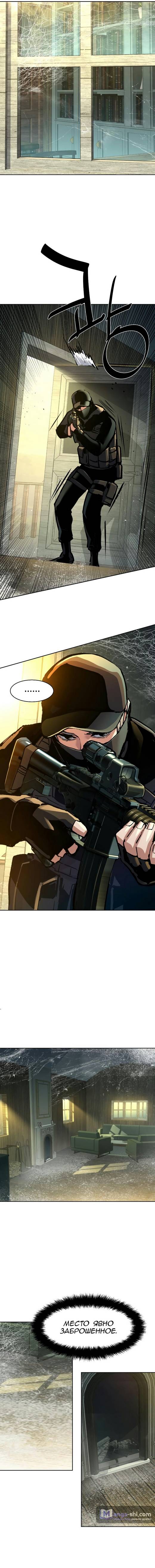 Страница 15 главы 214 манги Прирождённый наёмник / Teenage Mercenary