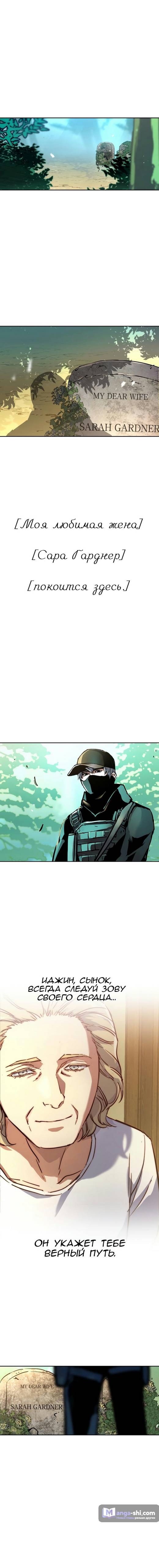 Страница 18 главы 214 манги Прирождённый наёмник / Teenage Mercenary