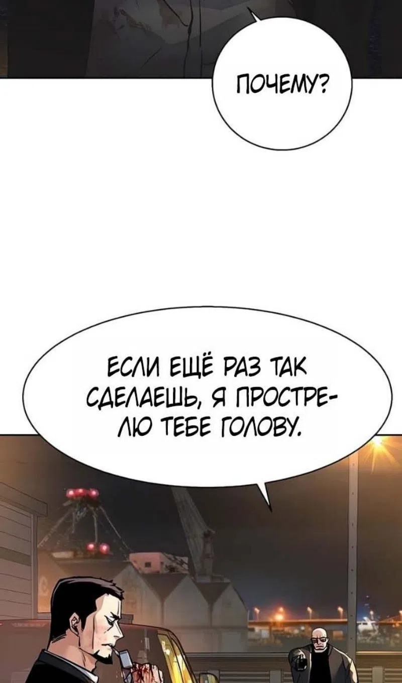 Страница 21 главы 263 манги Прирождённый наёмник / Teenage Mercenary