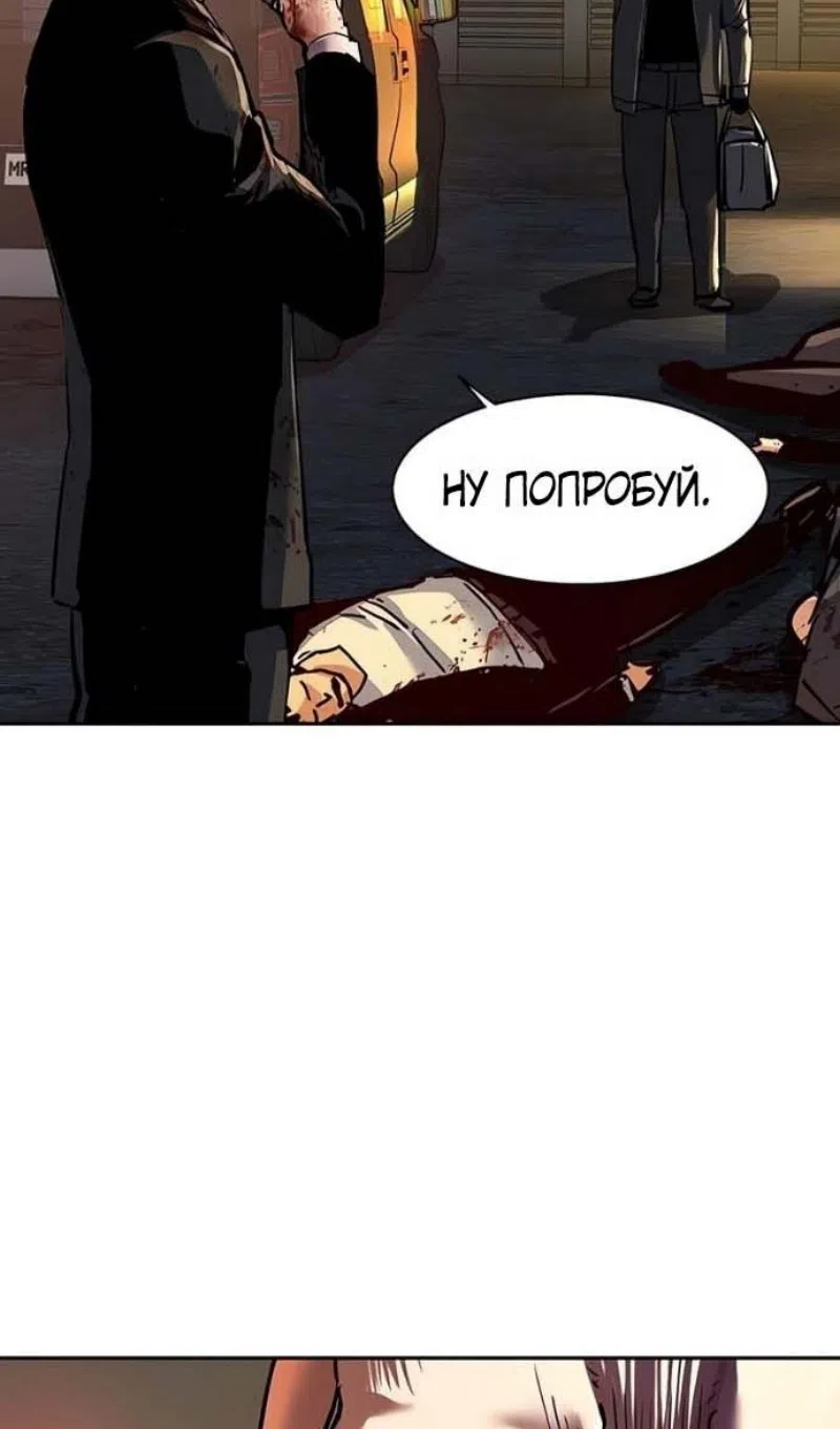 Страница 22 главы 263 манги Прирождённый наёмник / Teenage Mercenary