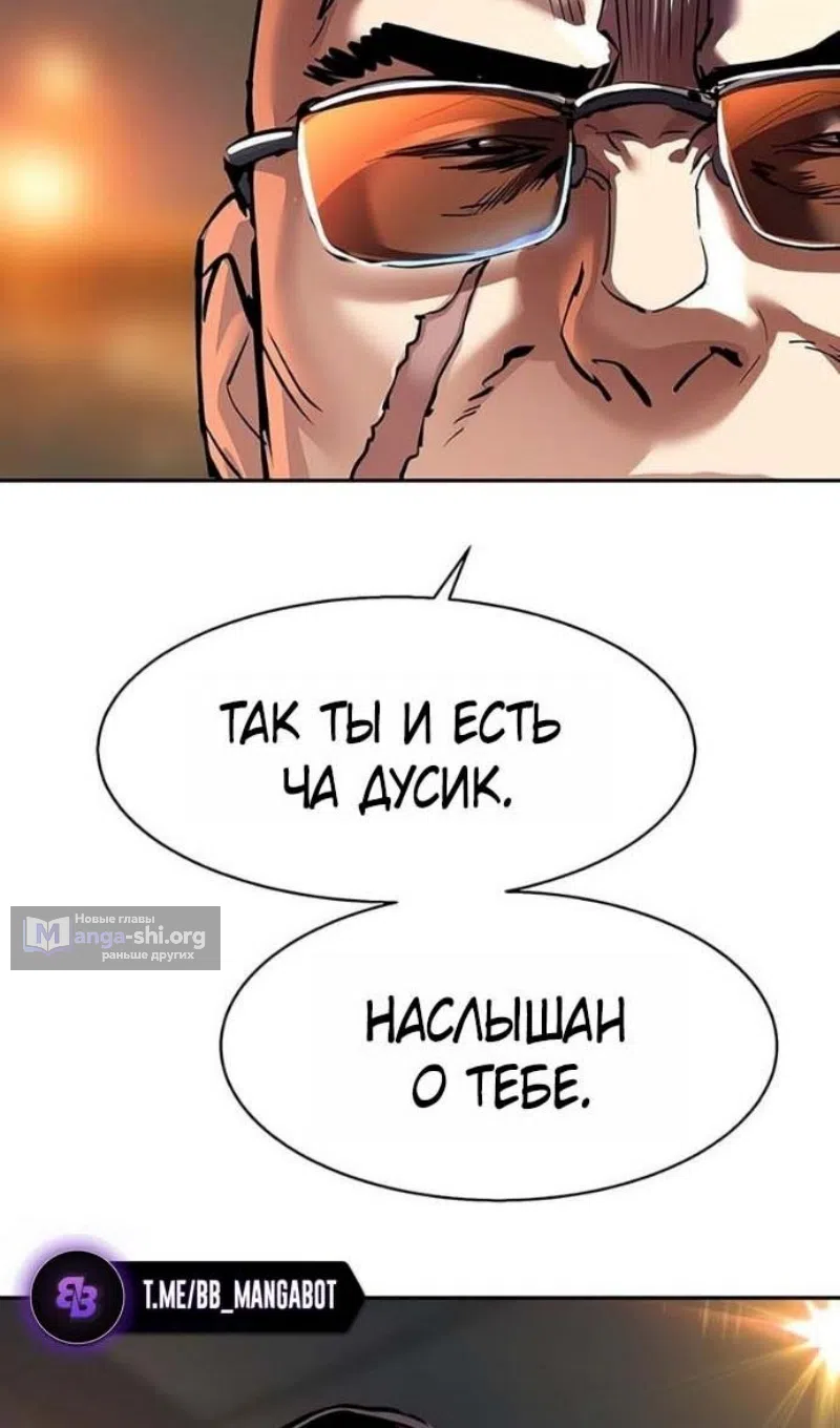 Страница 23 главы 263 манги Прирождённый наёмник / Teenage Mercenary