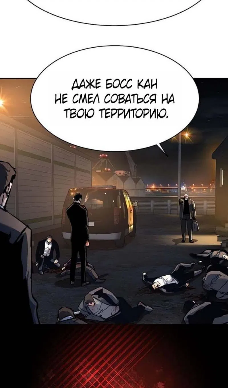 Страница 25 главы 263 манги Прирождённый наёмник / Teenage Mercenary