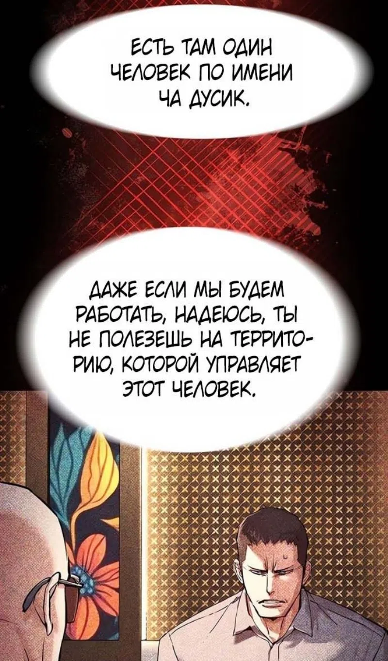 Страница 26 главы 263 манги Прирождённый наёмник / Teenage Mercenary