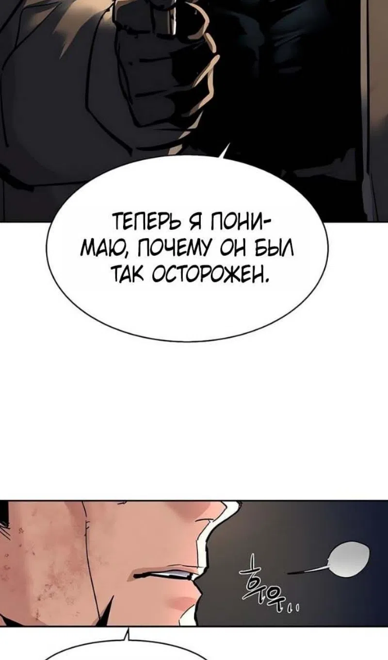 Страница 30 главы 263 манги Прирождённый наёмник / Teenage Mercenary