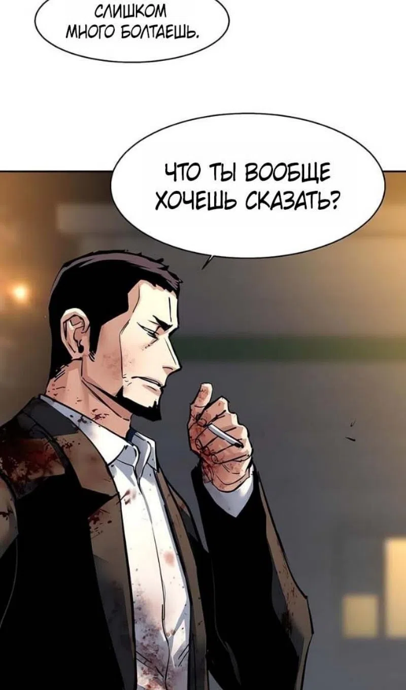 Страница 31 главы 263 манги Прирождённый наёмник / Teenage Mercenary