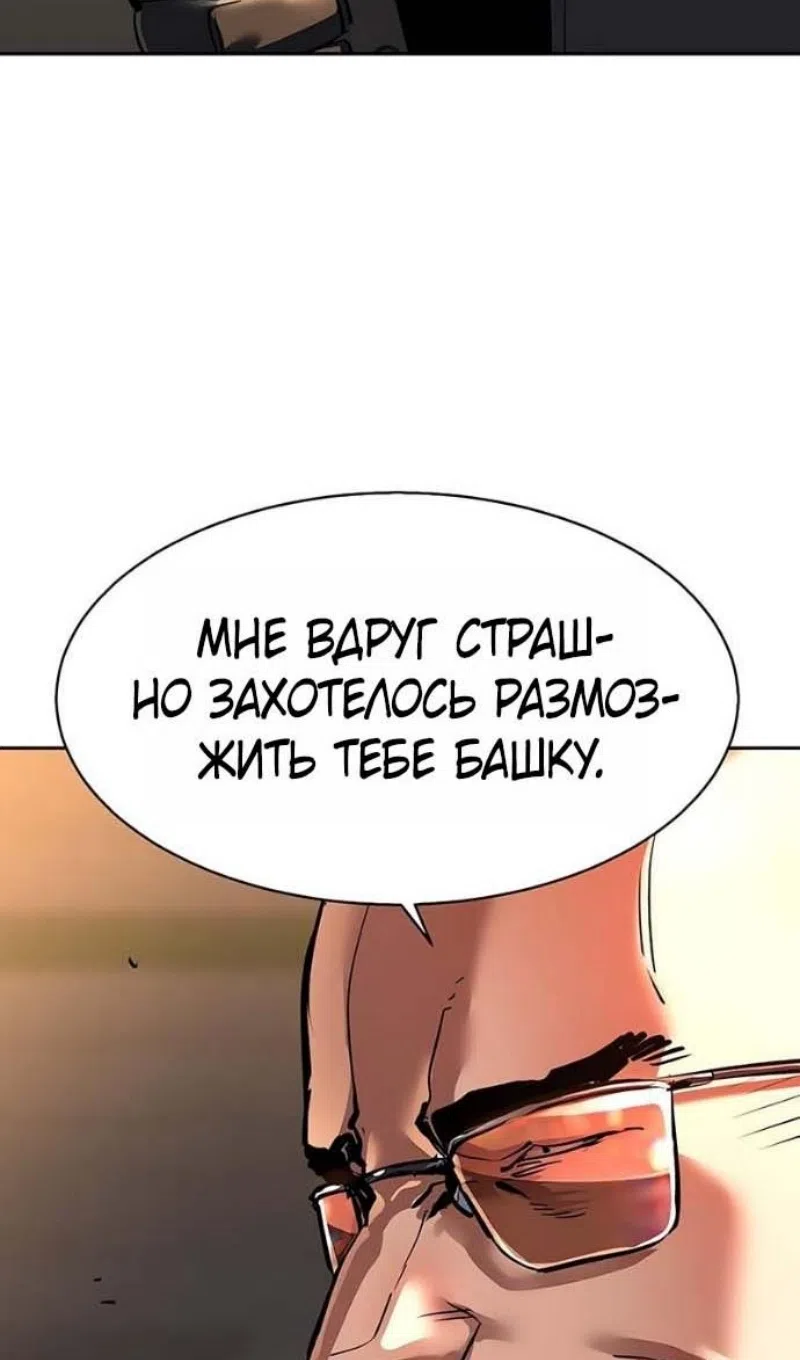 Страница 33 главы 263 манги Прирождённый наёмник / Teenage Mercenary