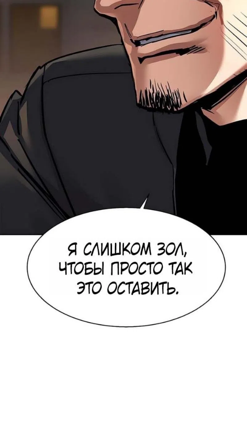 Страница 34 главы 263 манги Прирождённый наёмник / Teenage Mercenary