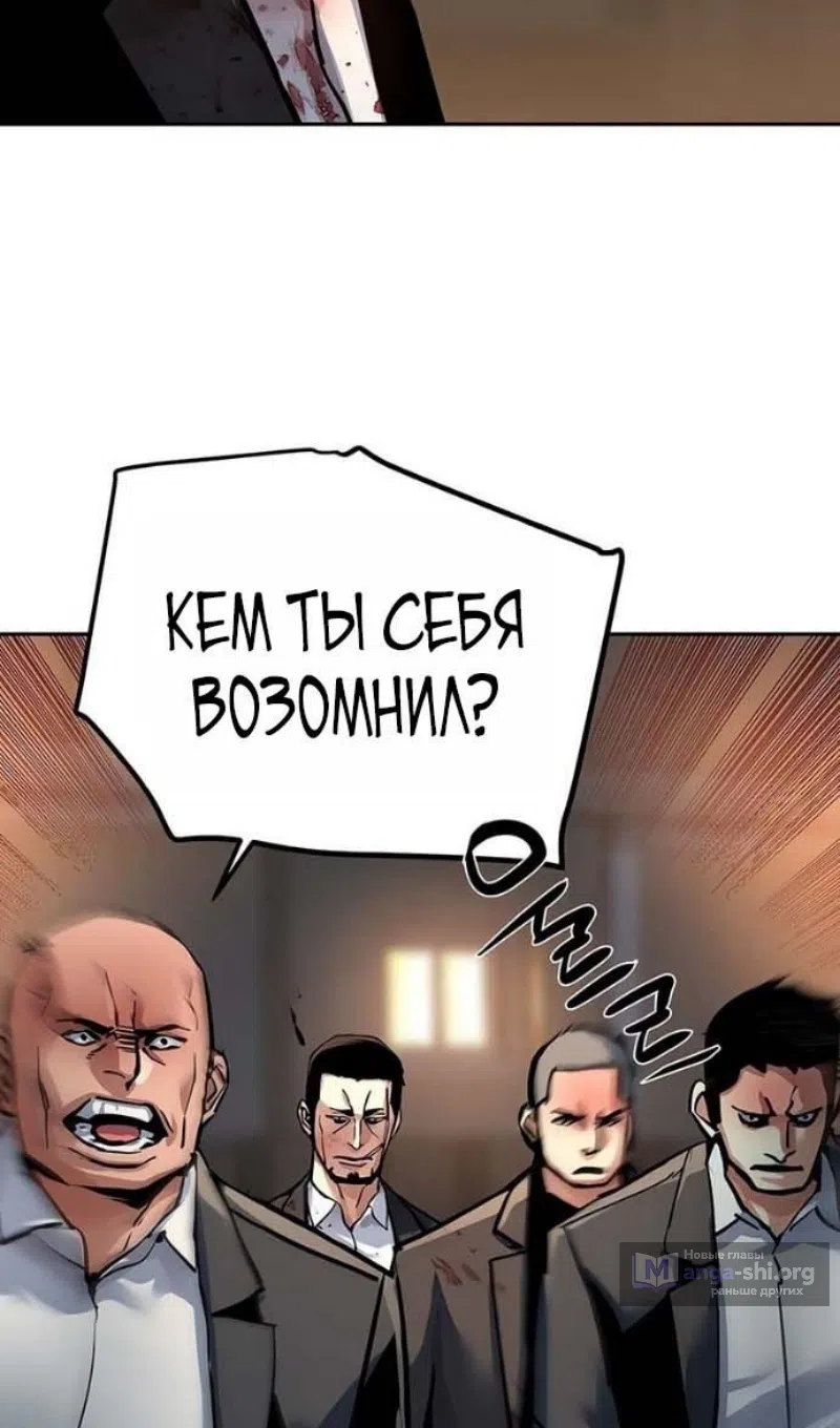 Страница 36 главы 263 манги Прирождённый наёмник / Teenage Mercenary