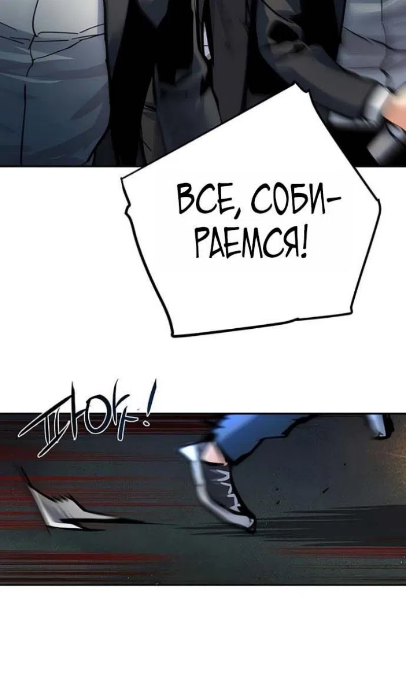 Страница 37 главы 263 манги Прирождённый наёмник / Teenage Mercenary