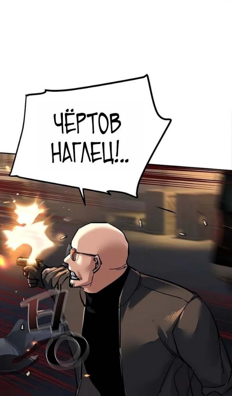 Страница 43 главы 263 манги Прирождённый наёмник / Teenage Mercenary