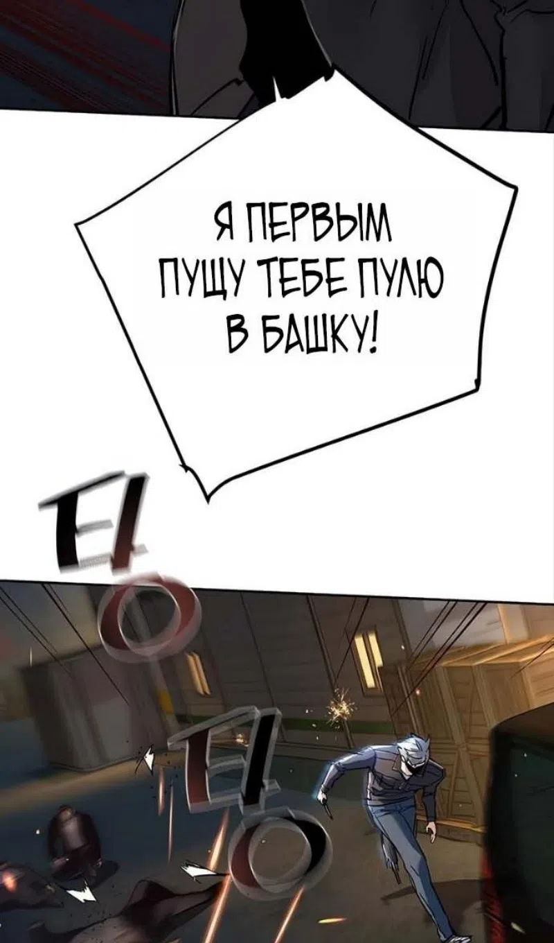 Страница 44 главы 263 манги Прирождённый наёмник / Teenage Mercenary