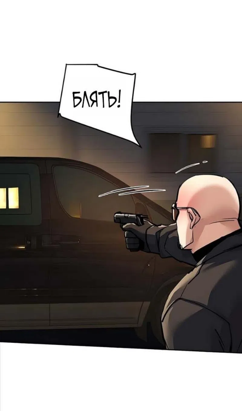 Страница 51 главы 263 манги Прирождённый наёмник / Teenage Mercenary