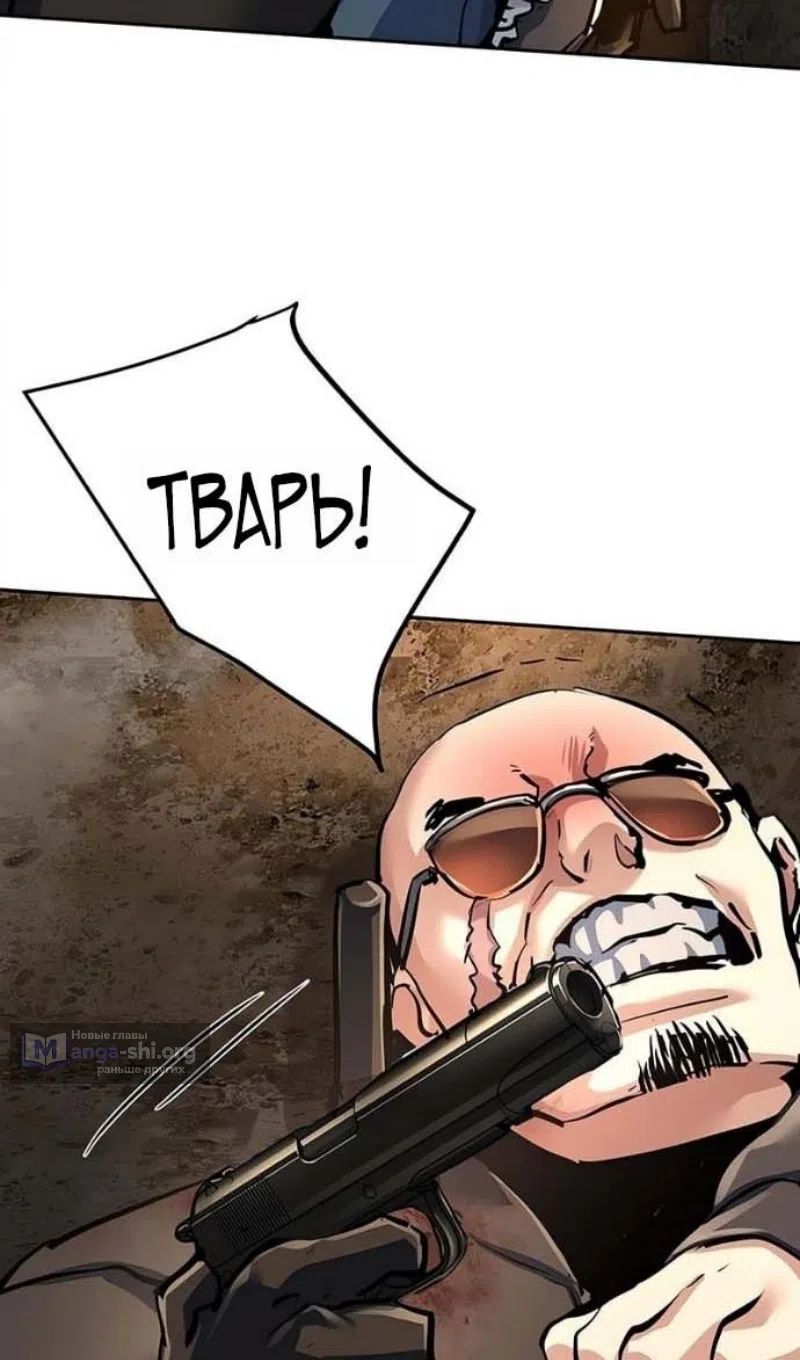 Страница 67 главы 263 манги Прирождённый наёмник / Teenage Mercenary