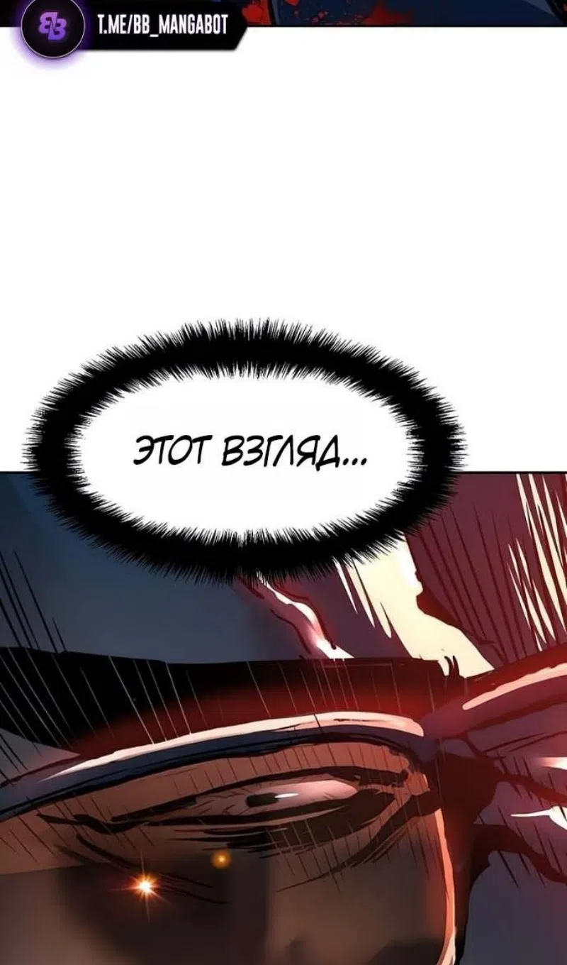 Страница 82 главы 263 манги Прирождённый наёмник / Teenage Mercenary
