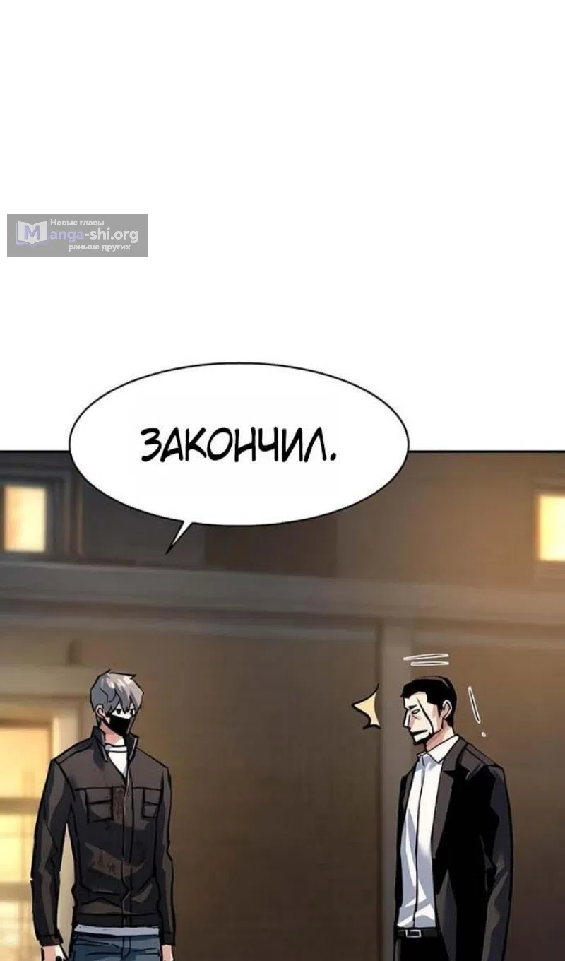 Страница 94 главы 263 манги Прирождённый наёмник / Teenage Mercenary