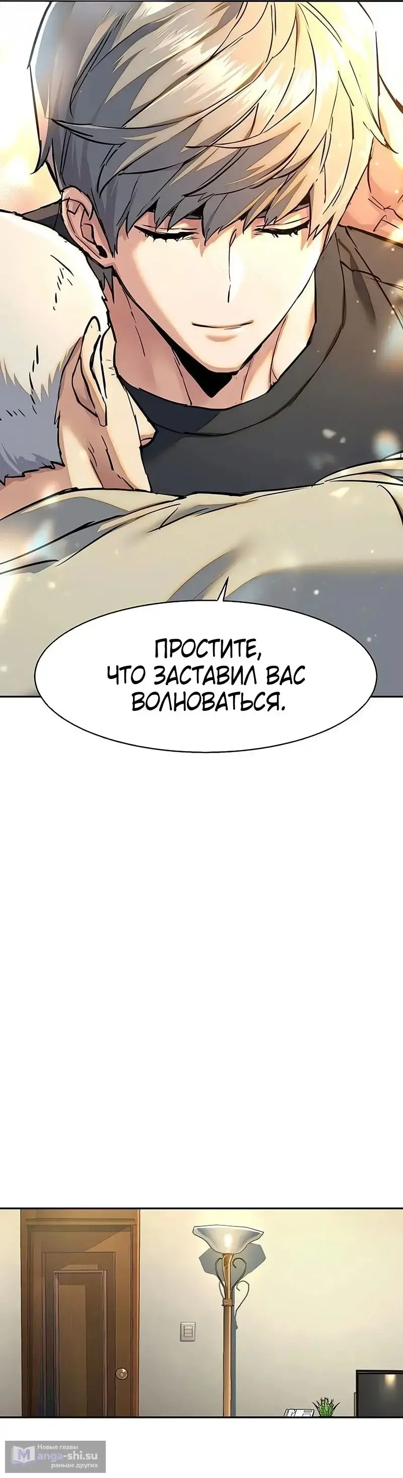 Страница 24 главы 244 манги Прирождённый наёмник / Teenage Mercenary